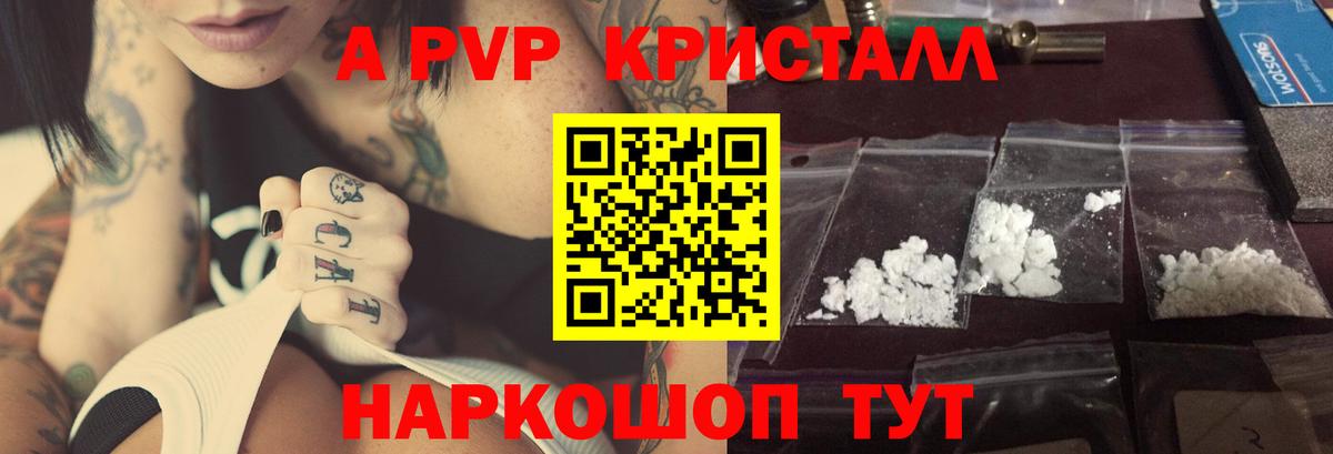 Alpha PVP СК КРИС  Alpha PVP СК КРИС  Вход с VPN  купить   A PVP СК  Урай 