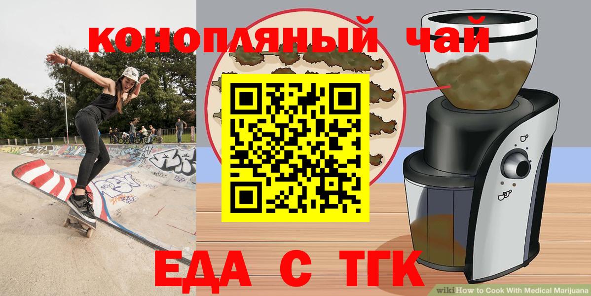Cannafood марихуана  Вход с VPN  Урай 
