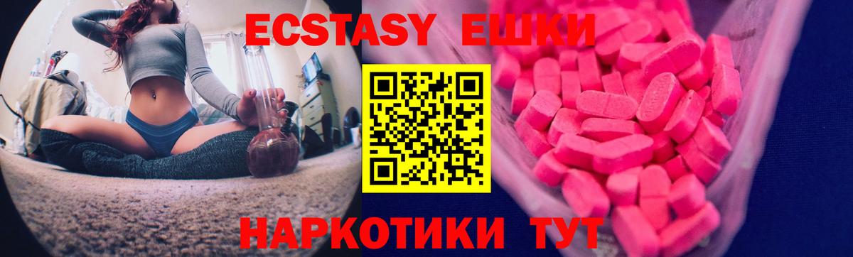 Ecstasy VHQ Урай