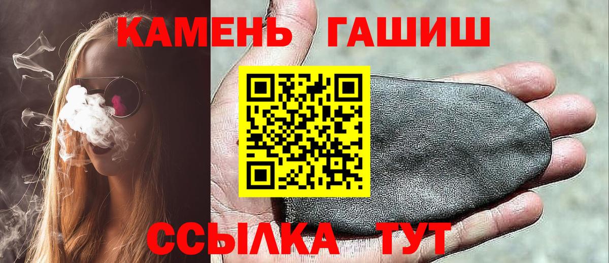 ГАШ ice o lator Урай