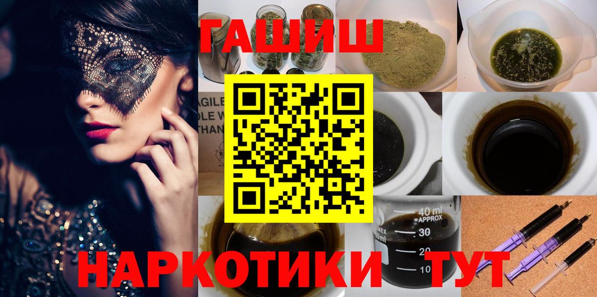 Гашиш индика сатива  Гашиш  Урай  Вход с VPN 