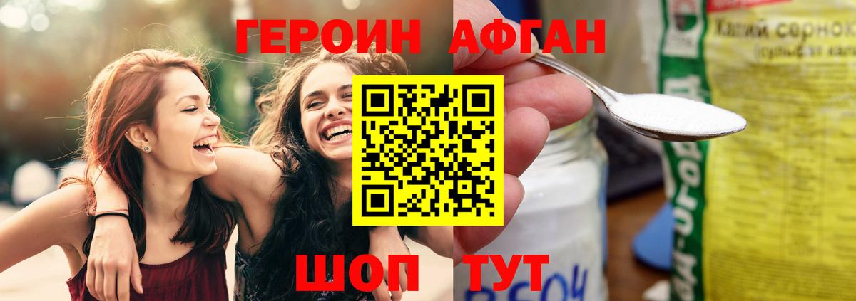 Героин гречка  Вход с VPN  ГЕРОИН  Урай 