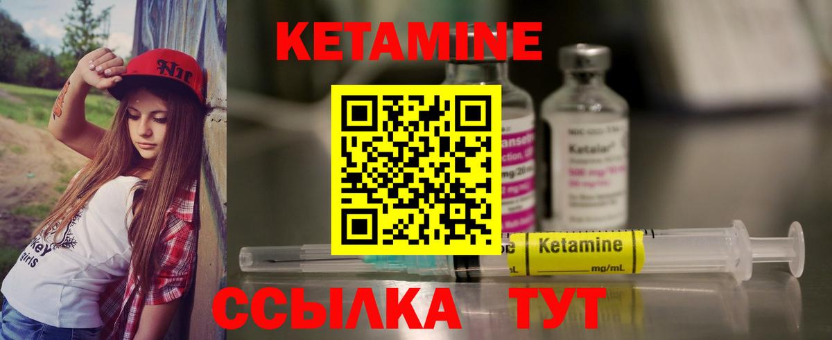 КЕТАМИН VHQ  Кетамин ketamine  Урай  Вход с VPN 