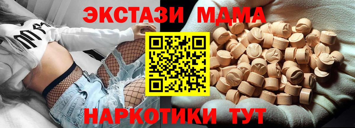 МДМА кристаллы  Вход с VPN  Урай 
