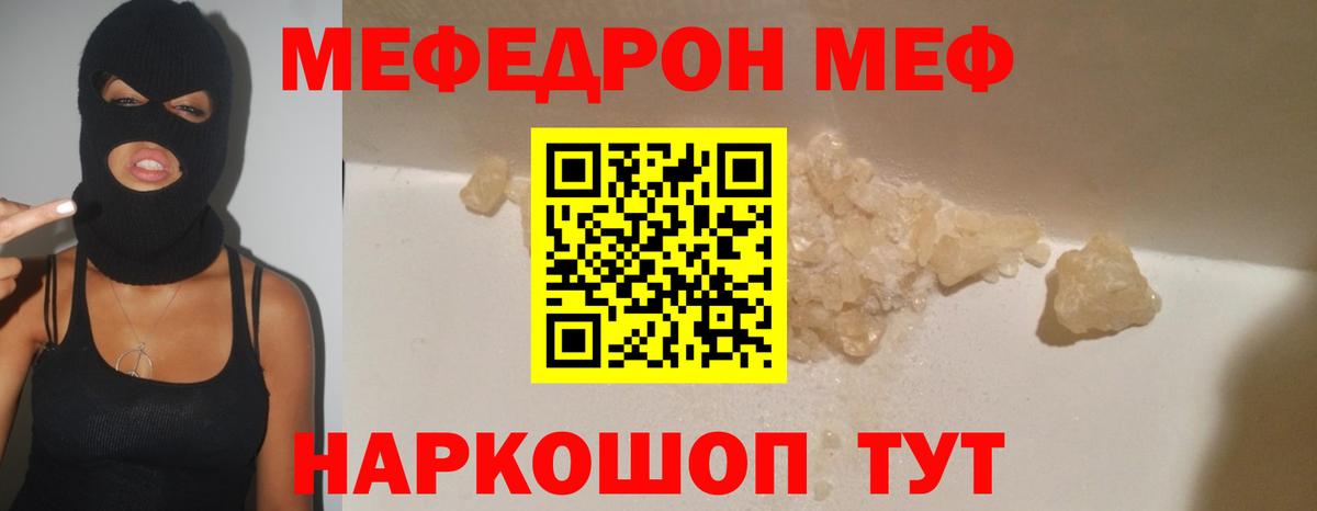 Мефедрон  МЯУ-МЯУ  Урай  Вход с VPN  МЯУ-МЯУ мяу мяу  МЯУ-МЯУ мука 