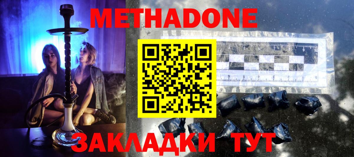   ONION  Метадон кристалл  Вход с VPN  Урай 