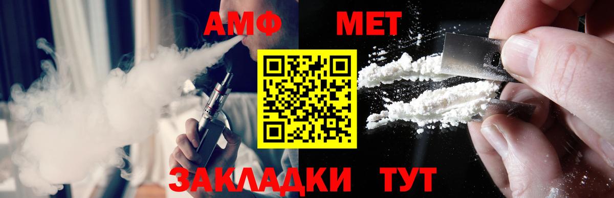 Метамфетамин пудра  Вход с VPN  Урай 