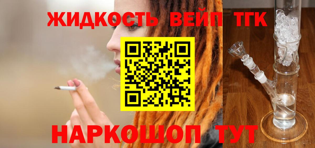 Урай  ТГК Wax  Вход с VPN  OMG вход  ТГК жижа 