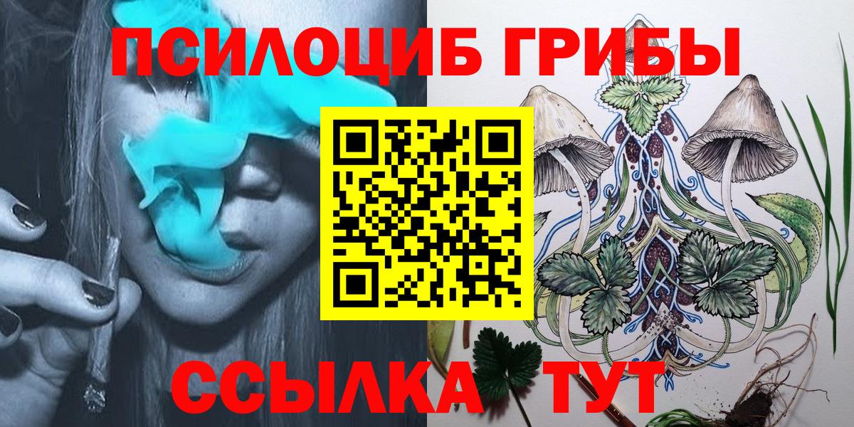 Галлюциногенные грибы Cubensis  Вход с VPN  продажа наркотиков  Урай 
